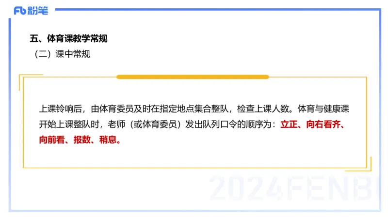 1.29晚-理论精讲-体育体育学1-岳博_4-教培资料-26年最新资料-同步更新_科一科二电子资料合集中小幼（笔记真题知识点汇总等）文件多，按需保存_各机构笔记合集（中小幼）推荐