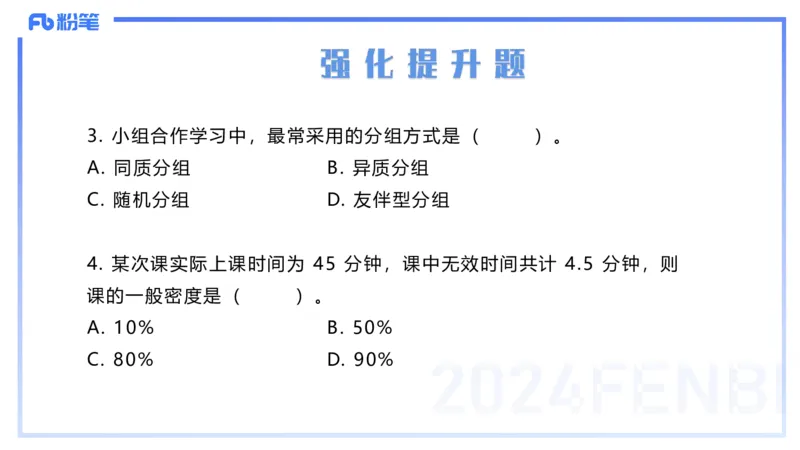 1.29晚-理论精讲-体育体育学1-岳博_4-教培资料-26年最新资料-同步更新_科一科二电子资料合集中小幼（笔记真题知识点汇总等）文件多，按需保存_各机构笔记合集（中小幼）推荐