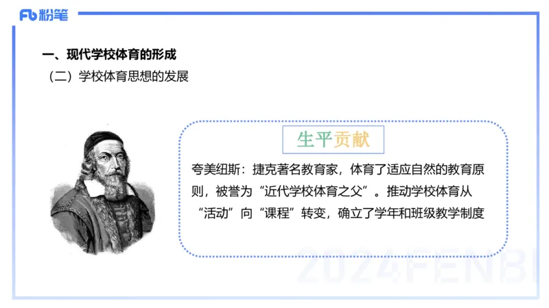 1.29晚-理论精讲-体育体育学1-岳博_4-教培资料-26年最新资料-同步更新_科一科二电子资料合集中小幼（笔记真题知识点汇总等）文件多，按需保存_各机构笔记合集（中小幼）推荐