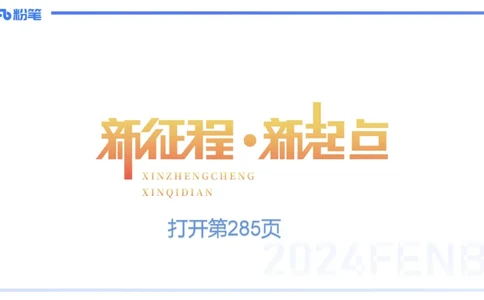1.29晚-理论精讲-体育体育学1-岳博_4-教培资料-26年最新资料-同步更新_科一科二电子资料合集中小幼（笔记真题知识点汇总等）文件多，按需保存_各机构笔记合集（中小幼）推荐