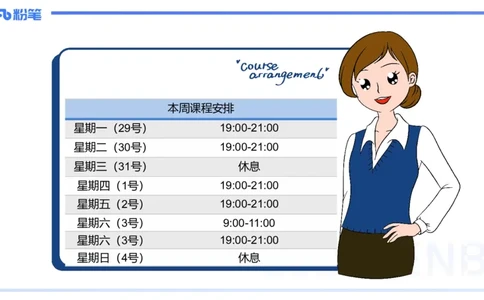 1.29晚-理论精讲-体育体育学1-岳博_4-教培资料-26年最新资料-同步更新_科一科二电子资料合集中小幼（笔记真题知识点汇总等）文件多，按需保存_各机构笔记合集（中小幼）推荐