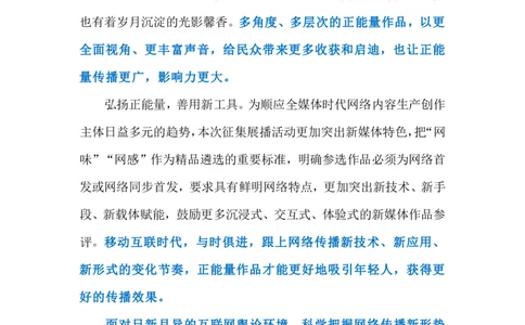2024.5.26汇聚网络正能量（标注版）公众号：上岸的资料_2026考公资料_（10）粉笔_2025粉笔国考省考980（课＋笔记）_粉笔980（25多省）_1、粉笔时政_2、F晨读时政_2024年_2024年05月