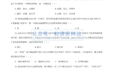 试卷25上《综合素质》（小学）真题_教资_教资笔试真题（2011-2025下）含科三_小学-教资笔试历年真题（2011-2025上）