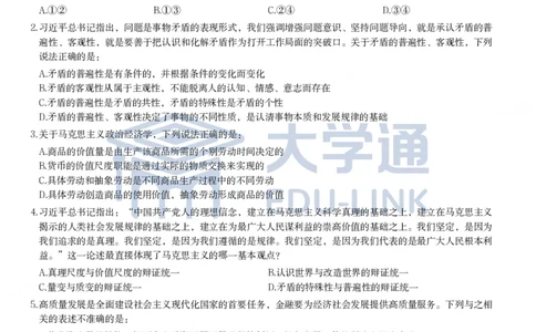 2025年国家公务员录用考试《行测》题（地市级）_2000-2025国考行测PDF
