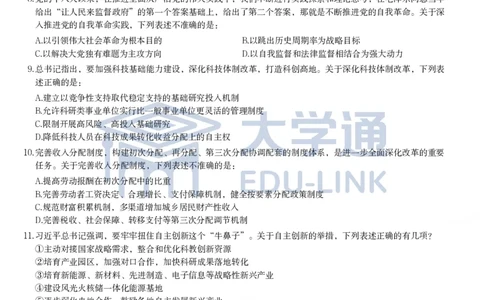 2025年国家公务员录用考试《行测》题（地市级）_2000-2025国考行测PDF