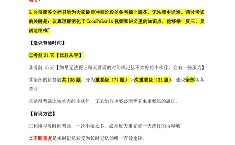 01中学科二简答(2025上)_4-教培资料-26年最新资料-同步更新_科一科二电子资料合集中小幼（笔记真题知识点汇总等）文件多，按需保存_各机构笔记合集（中小幼）推荐