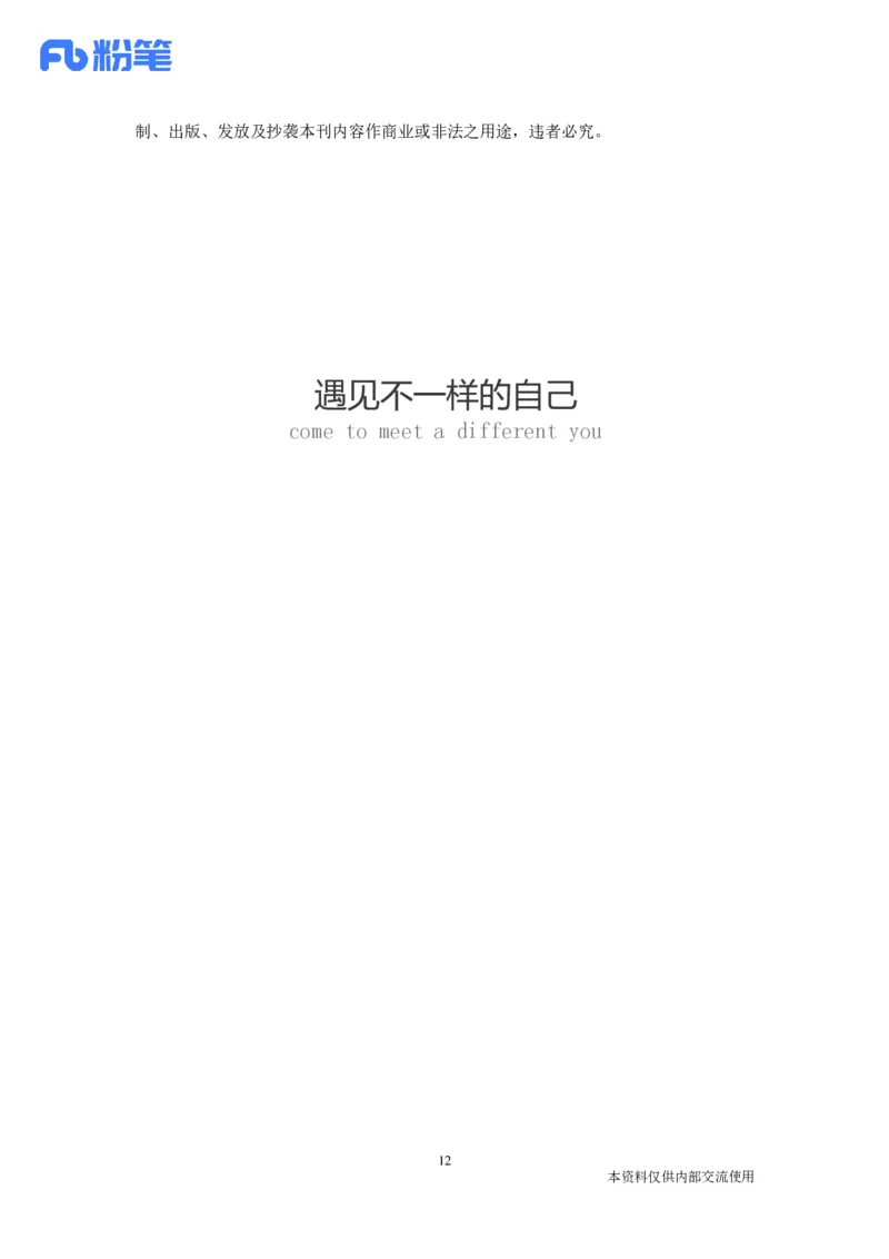 2024年3月时政公众号：上岸的资料_2026考公资料_（10）粉笔_2025粉笔国考省考980（课＋笔记）_粉笔980（25多省）_1、粉笔时政_1、2024粉笔每月时政精讲FB_2024年03月时政串讲