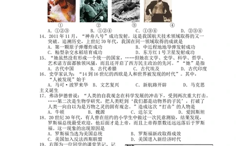 2012年山东省潍坊市中考历史试题及答案_中考真题_6.历史中考真题2015-2024年_地区卷_山东省_山东潍坊中考历史08-21