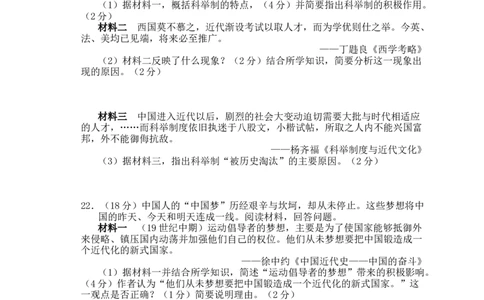 2012年山东省潍坊市中考历史试题及答案_中考真题_6.历史中考真题2015-2024年_地区卷_山东省_山东潍坊中考历史08-21