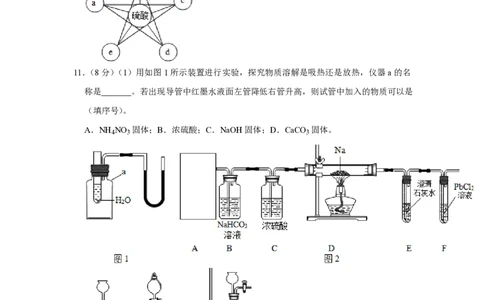 2013年四川省绵阳市中考化学试卷（学生版）_中考真题_5.化学中考真题2015-2024年_地区卷_四川省_绵阳化学2007-2021_绵阳化学07-21_PDF四川省绵阳卷中考化学pdf(赠送)
