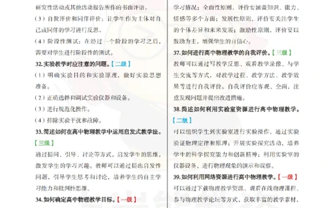 高中物理-主观题60道_教资_初高中2026教资_26上资料（持续更新）_高中科三_高中科目三资料包合集②_高中物理