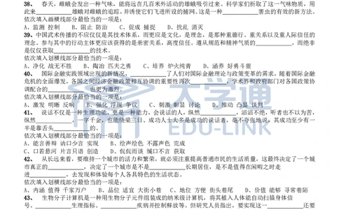2012年国家公务员考试《行测》真题卷_2000-2025国考行测PDF