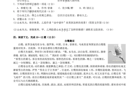 2011年福建省厦门市中考语文真题及答案_中考真题_1.语文中考真题2015-2024年_地区卷_福建省_福建中考语文08-22