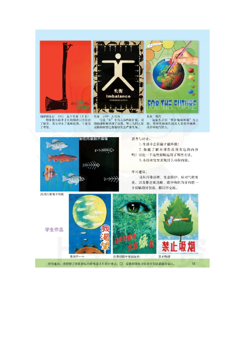 初中美术考前冲刺试卷及答案解析（三）_教资_36🔥26上：各机构教资笔试押题汇总（西米学府汇总）_26上教资：中学押题汇总(1)_0.中学-考前冲刺3套卷-上A熊（更完）_初中美术模拟卷