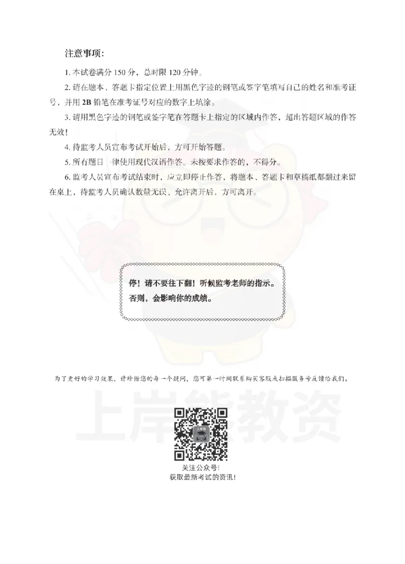 初中美术考前冲刺试卷及答案解析（三）_教资_36🔥26上：各机构教资笔试押题汇总（西米学府汇总）_26上教资：中学押题汇总(1)_0.中学-考前冲刺3套卷-上A熊（更完）_初中美术模拟卷