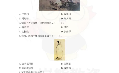 初中美术考前冲刺试卷及答案解析（三）_教资_36🔥26上：各机构教资笔试押题汇总（西米学府汇总）_26上教资：中学押题汇总(1)_0.中学-考前冲刺3套卷-上A熊（更完）_初中美术模拟卷