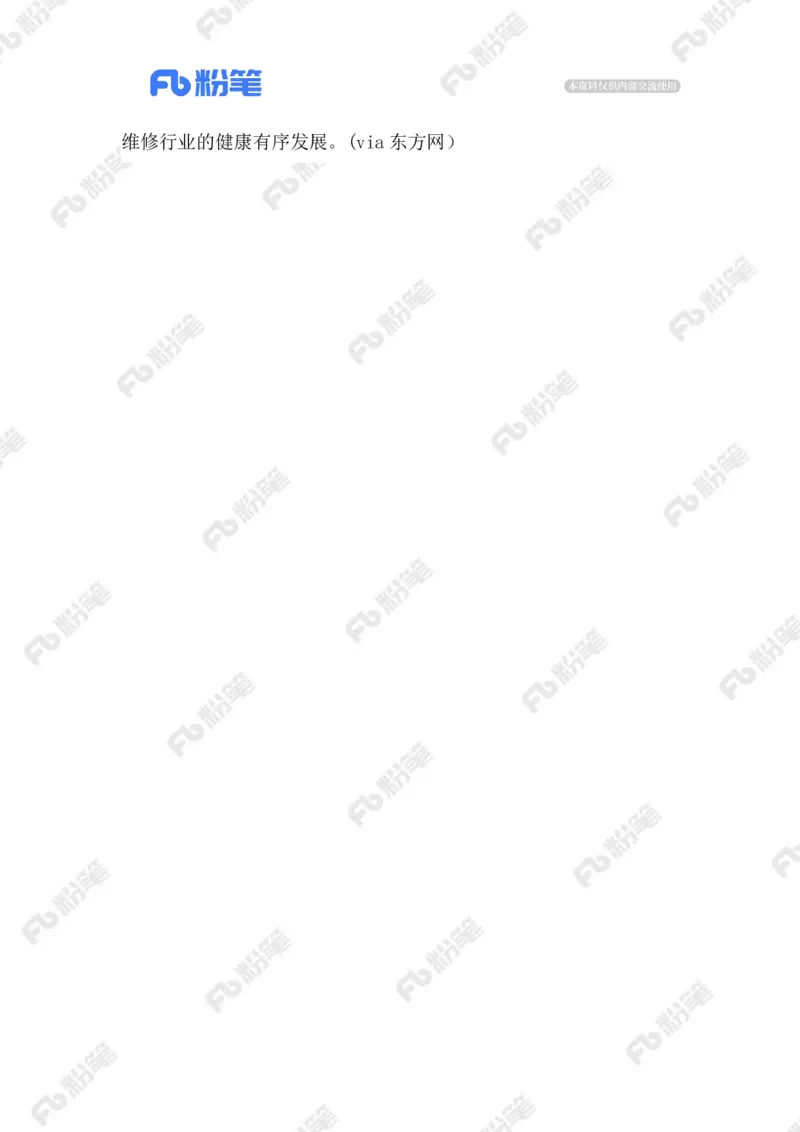 2023.09.06维修刺客_2026考公资料_（10）粉笔_2025粉笔国考省考980（课＋笔记）_粉笔980（25多省）_1、粉笔时政_2、F晨读时政_2023年_09月