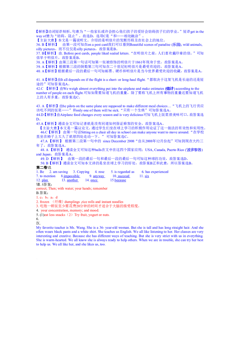 2011年山东省青岛市中考英语试题及答案_中考真题_3.英语中考真题2015-2024年_地区卷_山东省_山东青岛英语08-21