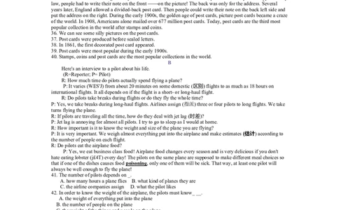 2011年山东省青岛市中考英语试题及答案_中考真题_3.英语中考真题2015-2024年_地区卷_山东省_山东青岛英语08-21