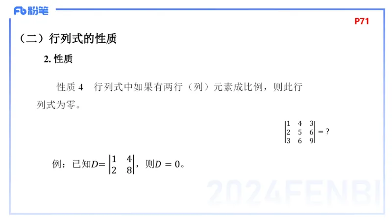 1.23-理论精讲-高等代数1-吉吉_4-教培资料-26年最新资料-同步更新_科一科二电子资料合集中小幼（笔记真题知识点汇总等）文件多，按需保存_各机构笔记合集（中小幼）推荐_讲义