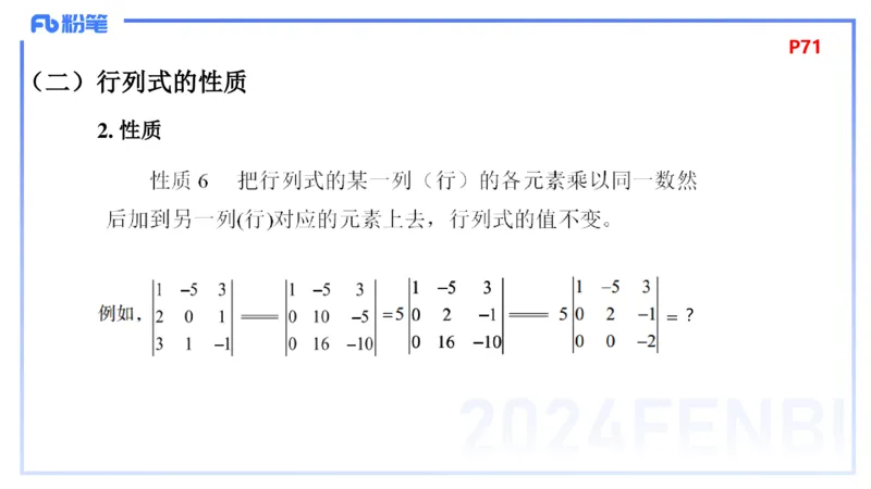 1.23-理论精讲-高等代数1-吉吉_4-教培资料-26年最新资料-同步更新_科一科二电子资料合集中小幼（笔记真题知识点汇总等）文件多，按需保存_各机构笔记合集（中小幼）推荐_讲义