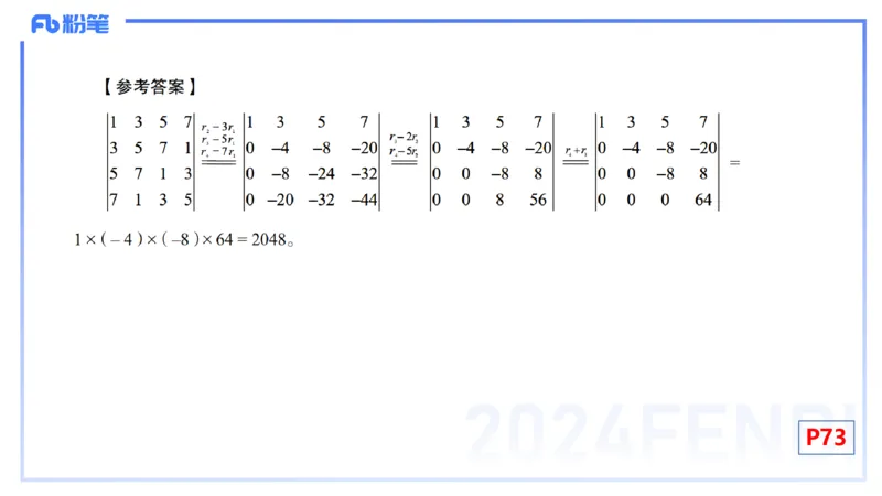 1.23-理论精讲-高等代数1-吉吉_4-教培资料-26年最新资料-同步更新_科一科二电子资料合集中小幼（笔记真题知识点汇总等）文件多，按需保存_各机构笔记合集（中小幼）推荐_讲义