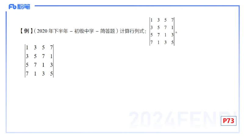 1.23-理论精讲-高等代数1-吉吉_4-教培资料-26年最新资料-同步更新_科一科二电子资料合集中小幼（笔记真题知识点汇总等）文件多，按需保存_各机构笔记合集（中小幼）推荐_讲义