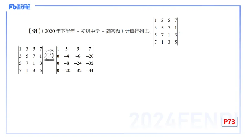 1.23-理论精讲-高等代数1-吉吉_4-教培资料-26年最新资料-同步更新_科一科二电子资料合集中小幼（笔记真题知识点汇总等）文件多，按需保存_各机构笔记合集（中小幼）推荐_讲义