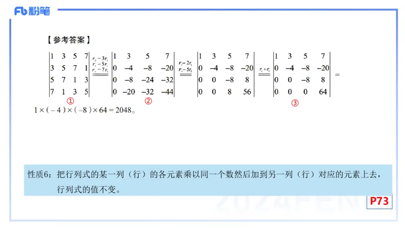 1.23-理论精讲-高等代数1-吉吉_4-教培资料-26年最新资料-同步更新_科一科二电子资料合集中小幼（笔记真题知识点汇总等）文件多，按需保存_各机构笔记合集（中小幼）推荐_讲义