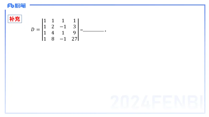 1.23-理论精讲-高等代数1-吉吉_4-教培资料-26年最新资料-同步更新_科一科二电子资料合集中小幼（笔记真题知识点汇总等）文件多，按需保存_各机构笔记合集（中小幼）推荐_讲义
