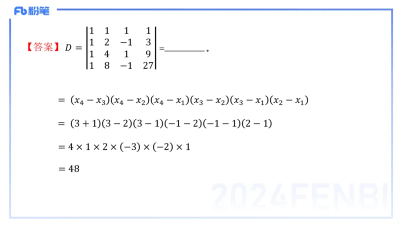 1.23-理论精讲-高等代数1-吉吉_4-教培资料-26年最新资料-同步更新_科一科二电子资料合集中小幼（笔记真题知识点汇总等）文件多，按需保存_各机构笔记合集（中小幼）推荐_讲义