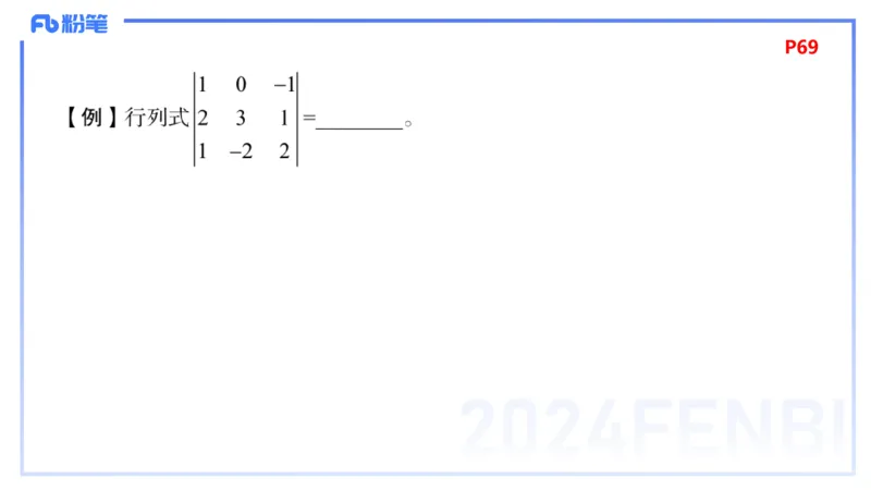 1.23-理论精讲-高等代数1-吉吉_4-教培资料-26年最新资料-同步更新_科一科二电子资料合集中小幼（笔记真题知识点汇总等）文件多，按需保存_各机构笔记合集（中小幼）推荐_讲义