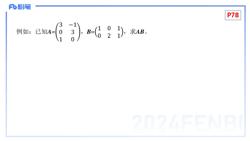 1.24-理论精讲-高等代数2-吉吉_4-教培资料-26年最新资料-同步更新_科一科二电子资料合集中小幼（笔记真题知识点汇总等）文件多，按需保存_各机构笔记合集（中小幼）推荐_讲义