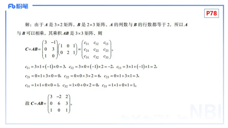 1.24-理论精讲-高等代数2-吉吉_4-教培资料-26年最新资料-同步更新_科一科二电子资料合集中小幼（笔记真题知识点汇总等）文件多，按需保存_各机构笔记合集（中小幼）推荐_讲义
