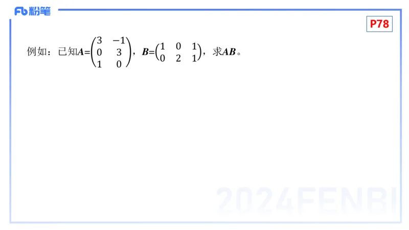 1.24-理论精讲-高等代数2-吉吉_4-教培资料-26年最新资料-同步更新_科一科二电子资料合集中小幼（笔记真题知识点汇总等）文件多，按需保存_各机构笔记合集（中小幼）推荐_讲义