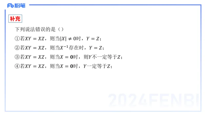 1.24-理论精讲-高等代数2-吉吉_4-教培资料-26年最新资料-同步更新_科一科二电子资料合集中小幼（笔记真题知识点汇总等）文件多，按需保存_各机构笔记合集（中小幼）推荐_讲义