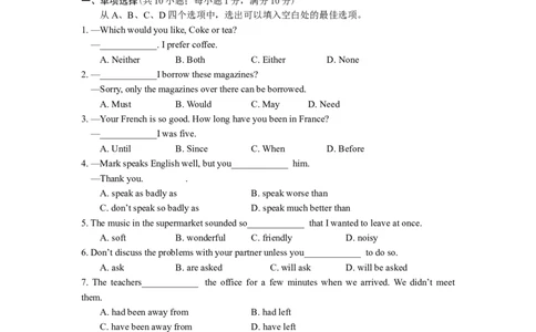 2009年江苏省常州市中考英语试题及答案_中考真题_3.英语中考真题2015-2024年_地区卷_江苏省_江苏常州中考英语08-22