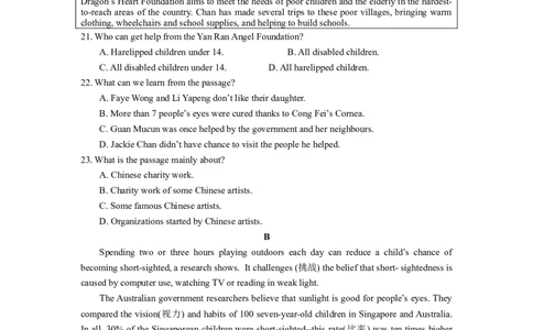 2009年江苏省常州市中考英语试题及答案_中考真题_3.英语中考真题2015-2024年_地区卷_江苏省_江苏常州中考英语08-22