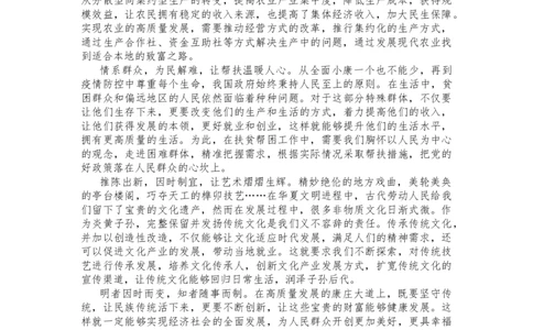 20241012文章写作早课第四节答案（格子版）_2026考公资料_花生十三合集_旗舰班-国考2025花生十三旗舰班（花生行测+飞扬申论）⭐_2.飞扬申论（系统班+刷题班+全勤全返）_答案