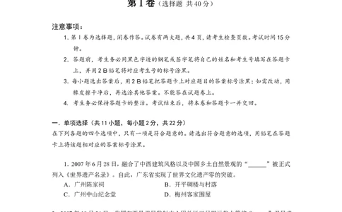2008广州中考政治试题及答案(word版)_中考真题_7.政治中考真题2015-2024年_地区卷_广东广州中考政治2008---2020年