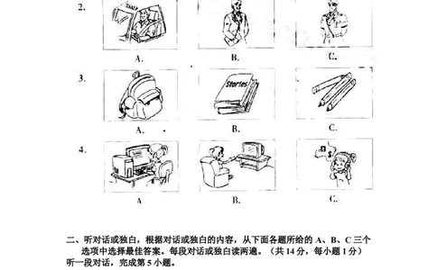 2009年北京市中考英语试题(原卷版）_中考真题_3.英语中考真题2015-2024年_地区卷_北京中考英语07-22