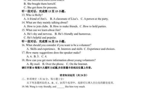 2009年北京市中考英语试题(原卷版）_中考真题_3.英语中考真题2015-2024年_地区卷_北京中考英语07-22