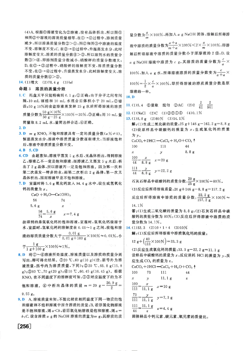 一飞冲天-中考专项精品试题分类-化学参考答案_《一飞冲天-中考专项》2026版_一飞冲天-中考专项（2026版）