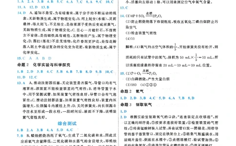 一飞冲天-中考专项精品试题分类-化学参考答案_《一飞冲天-中考专项》2026版_一飞冲天-中考专项（2026版）