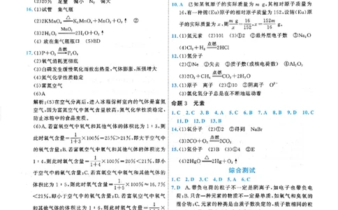 一飞冲天-中考专项精品试题分类-化学参考答案_《一飞冲天-中考专项》2026版_一飞冲天-中考专项（2026版）