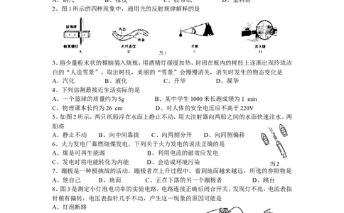2008年山西省中考物理试题及答案(word版)_中考真题_4.物理中考真题2015-2024年_地区卷_山西中考物理2008---2022年（山西省统一试卷）