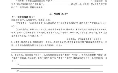 2009年深圳中考语文试题及参考答案_中考真题_1.语文中考真题2015-2024年_地区卷_广东省_广东深圳中考语文2008---2021年