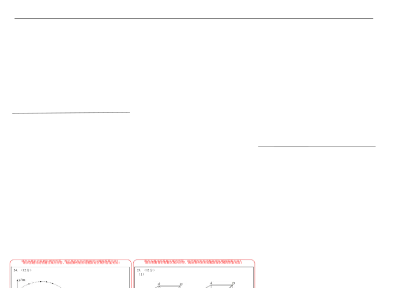 2024年中考押题预测卷02（贵州卷）-数学（答题卡）A3_2数学总复习_赠送：2024中考模拟题数学_押题预测_2024年中考押题预测卷02（贵州卷）-数学（含考试版、全解全析、参考答案、答题卡）