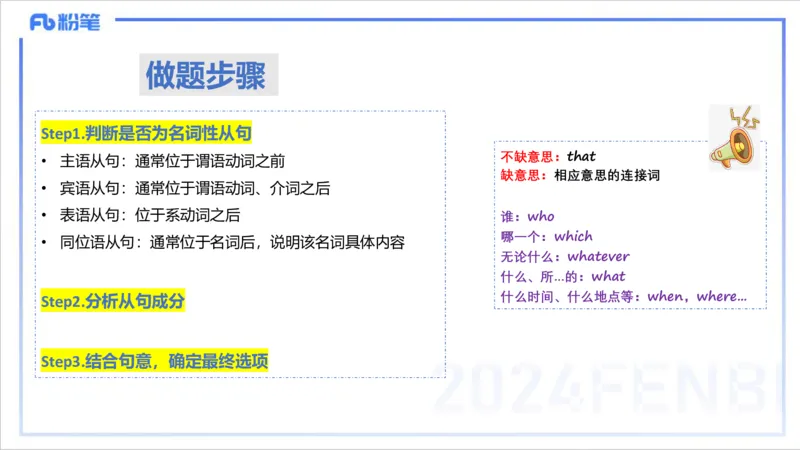 1.11晚-理论精讲句法2-李婉君_4-教培资料-26年最新资料-同步更新_科一科二电子资料合集中小幼（笔记真题知识点汇总等）文件多，按需保存_各机构笔记合集（中小幼）推荐_讲义