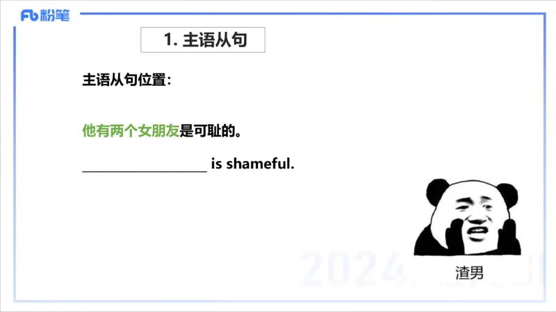 1.11晚-理论精讲句法2-李婉君_4-教培资料-26年最新资料-同步更新_科一科二电子资料合集中小幼（笔记真题知识点汇总等）文件多，按需保存_各机构笔记合集（中小幼）推荐_讲义